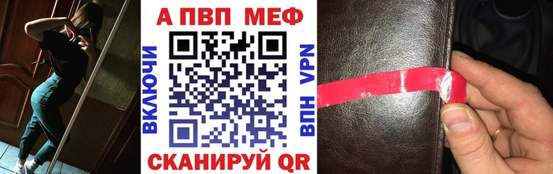 Alfa_PVP мука  Купить закладки  Луховицы 