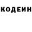 Кодеиновый сироп Lean напиток Lean (лин) Mashf8 Dom