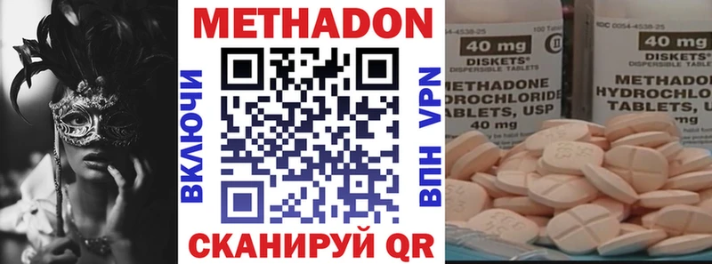 Метадон мёд  Купить закладки  Луховицы 